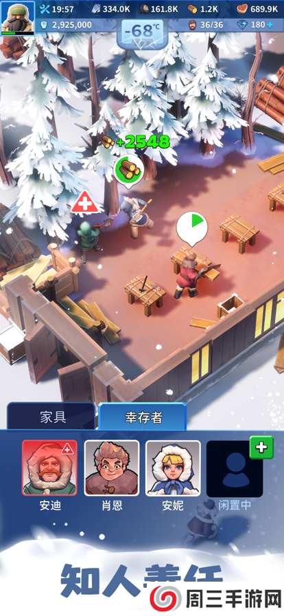 无尽冬日官网版