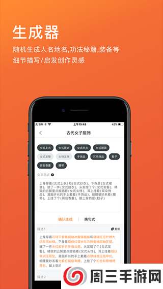 橙瓜码字官网下载