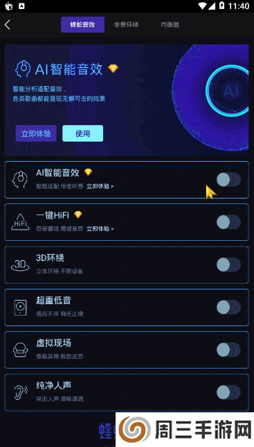 酷我音乐去广告豪华VIP版下载