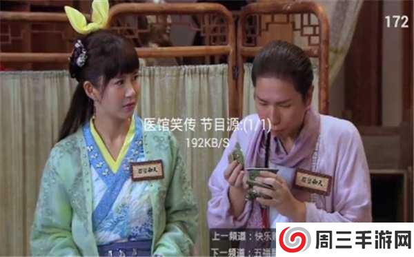 星火电视2024最新版下载