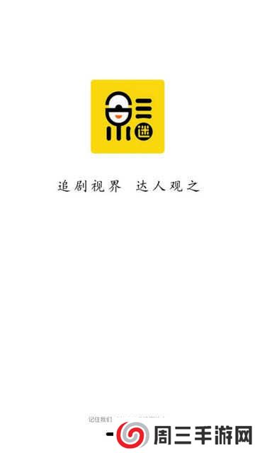 追剧达人纯净版下载安装