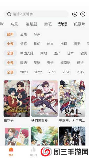 追剧达人纯净版下载安装