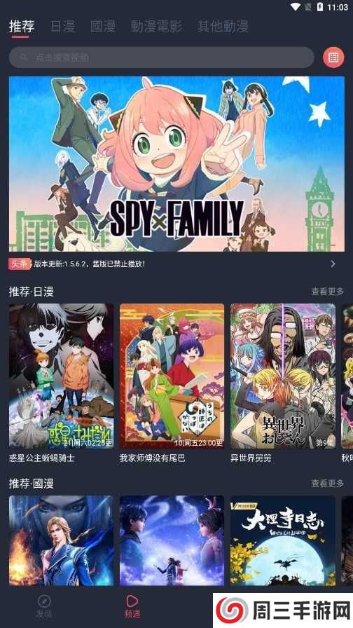 囧次元去广告版1.5.6.8下载