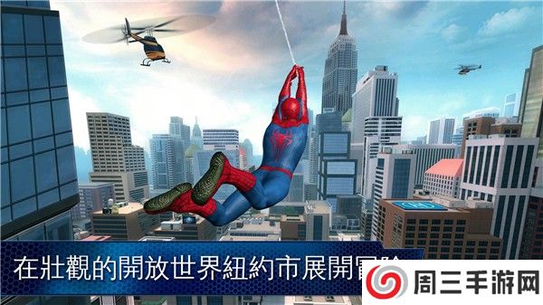 超凡蜘蛛侠2完整版