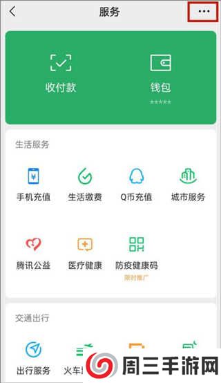 作业帮关闭自动续费方法