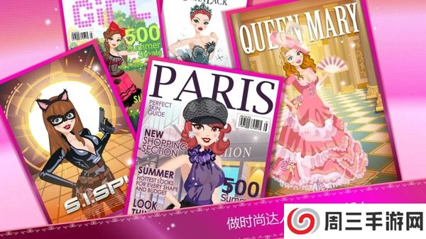 超级女星浪漫之日