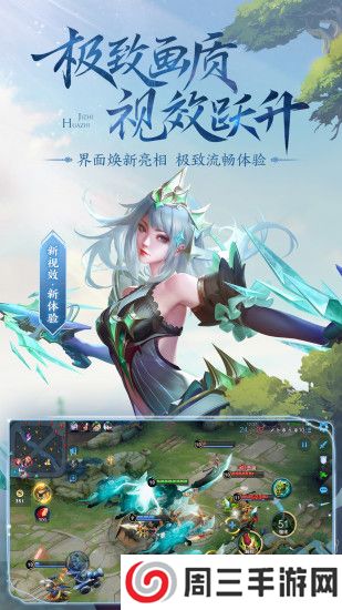 王者荣耀体验服云游戏版