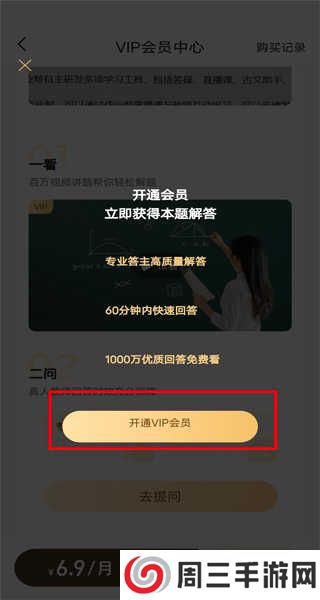 作业帮提问老师步骤
