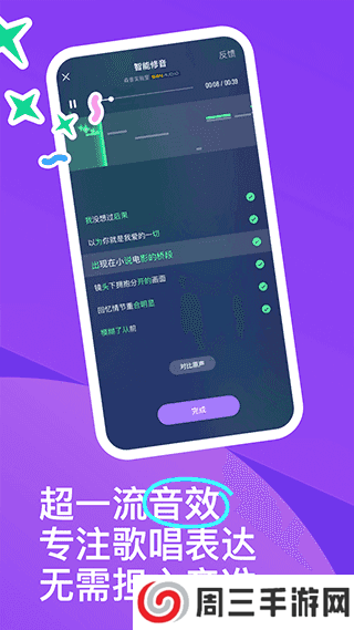 回森app官网下载