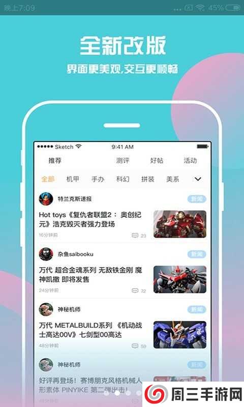 樱花风车动漫app官方版下载