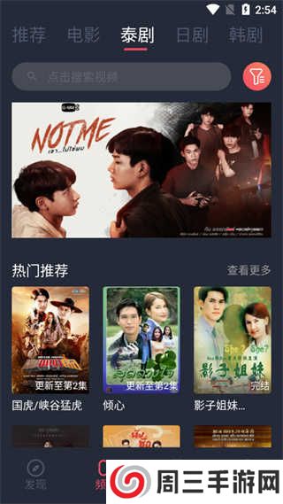 泰剧兔官方版下载