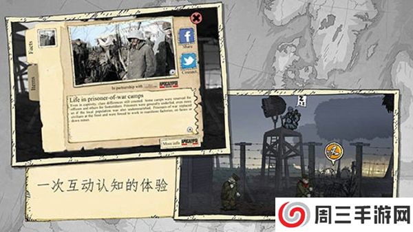 勇敢的心世界大战 汉化版下载