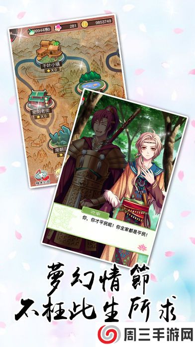 RebirthMr Wang手游