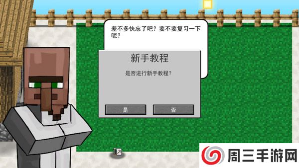 MC大战僵尸2重置版游戏