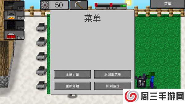 MC大战僵尸2重置版游戏