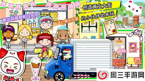 米家小镇家庭成员