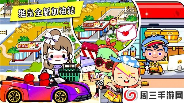 米家小镇家庭成员