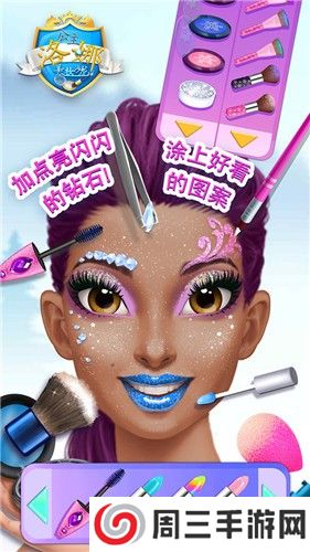 洛娜公主美妆沙龙