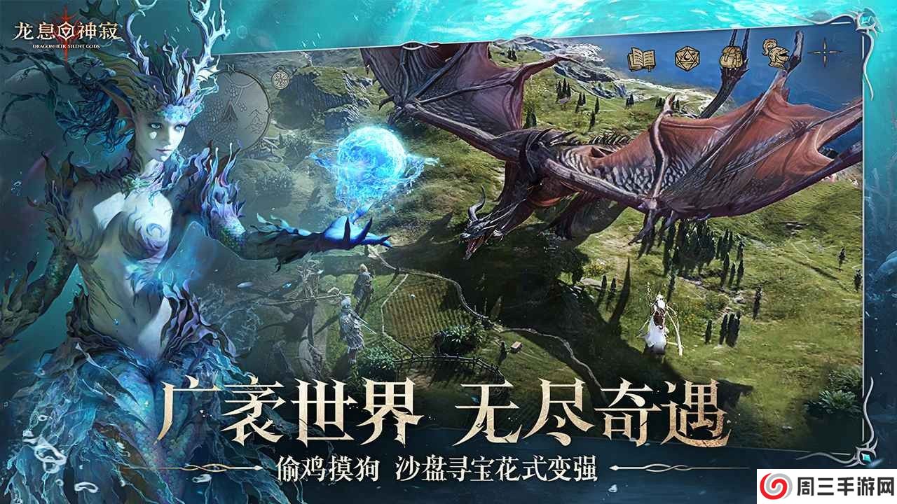 龙息神寂国际服