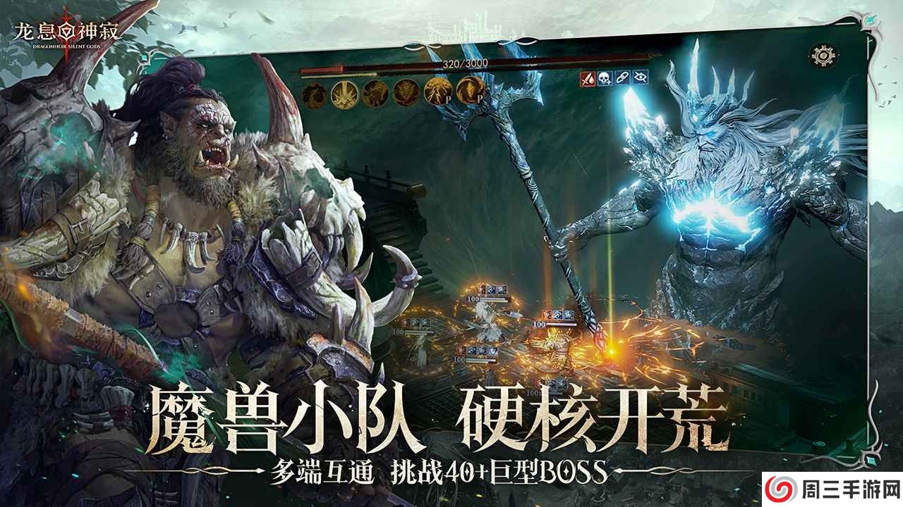 龙息神寂国际服