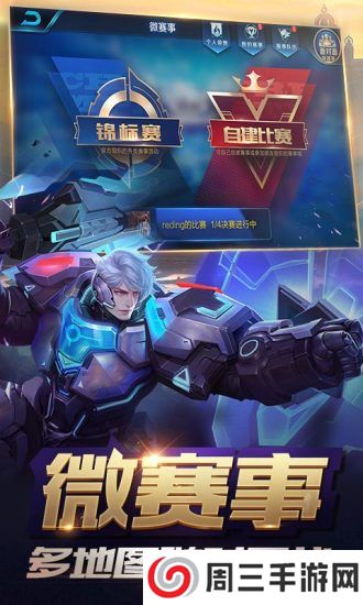 王者荣耀小米版