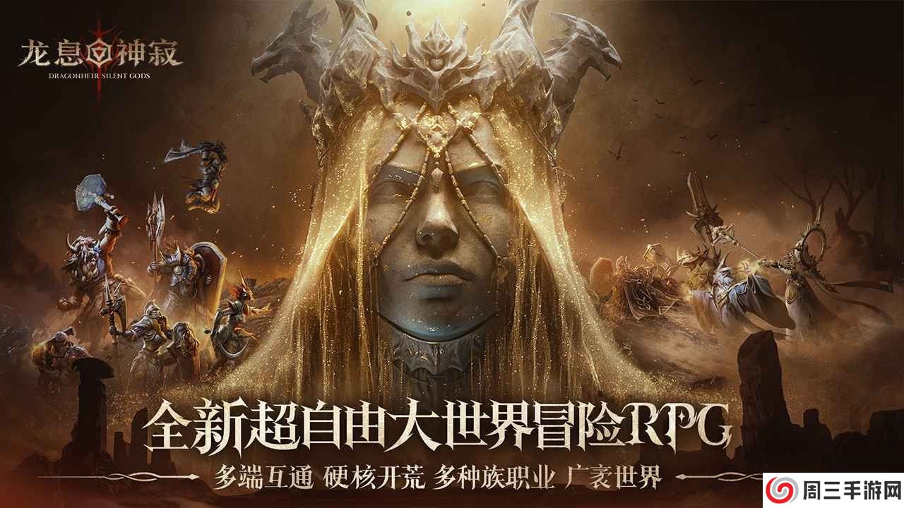 龙息神寂国际服