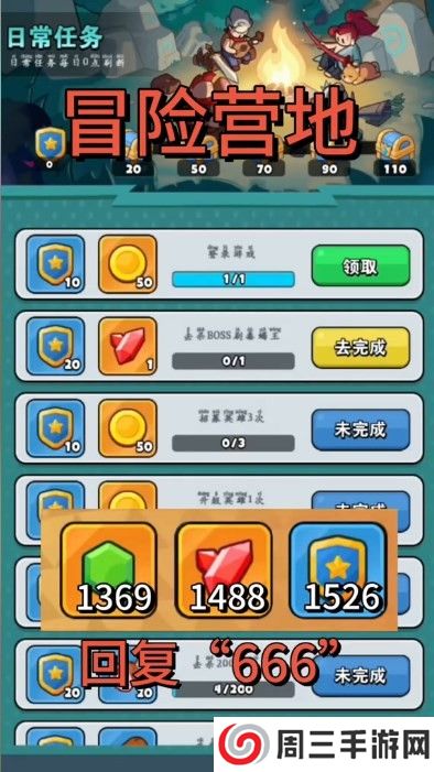 百炼英雄app官方版