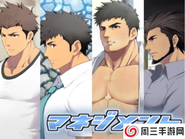 健壮男子柔道部安卓版