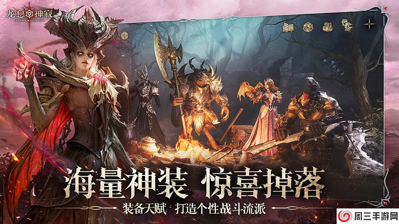 龙息神寂国际服