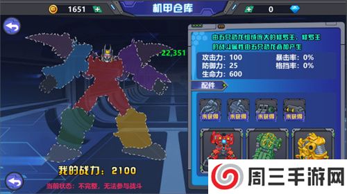 龙兽争霸2合体战争手机版