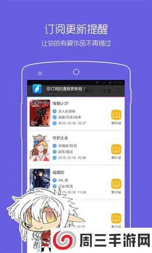 漫画之家ios版快速下载