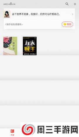 vivo电子书app下载