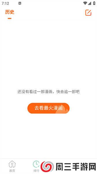 酷漫屋下拉式(免费漫画)ios下载