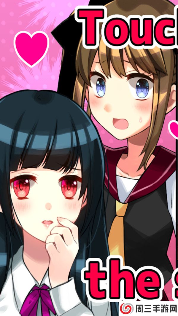 别碰女孩中文版