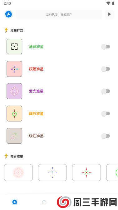 xthzpet画质助手120帧最新版下载