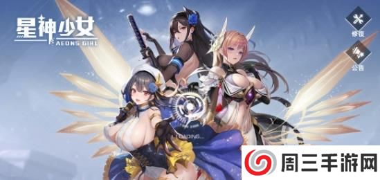 星神少女全cg解锁