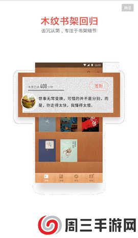 vivo电子书app下载