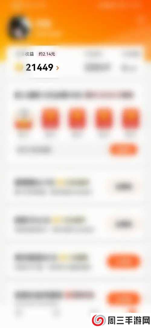 妙看赚钱极速版APP如何提现1