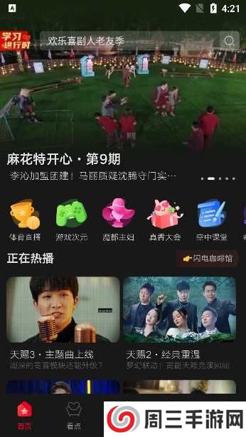 百视tv版app下载