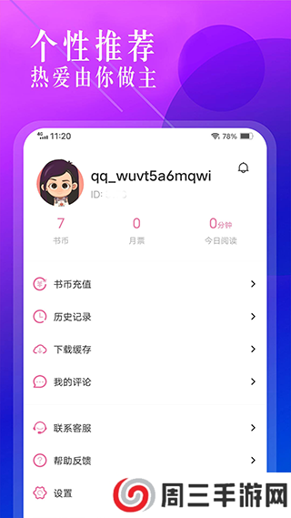 2025海棠文学城官网版下载