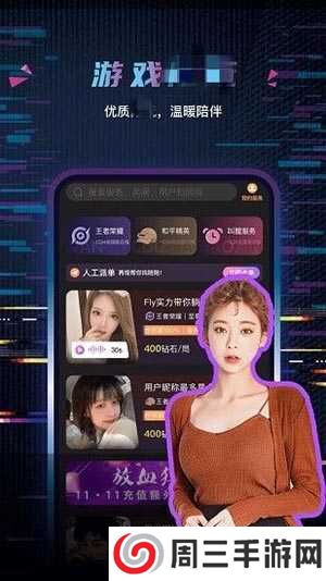 玩偶开黑app最新版本下载
