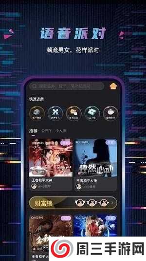 玩偶开黑app最新版本下载