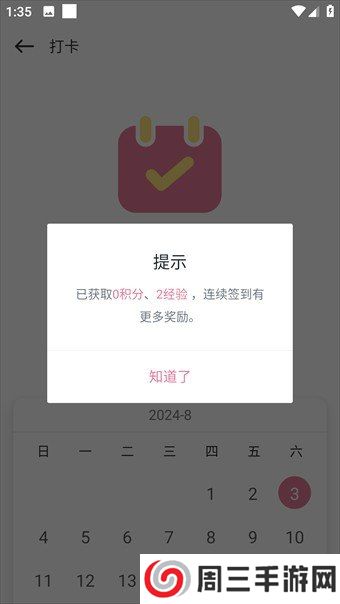 游咔最新版4.0.1