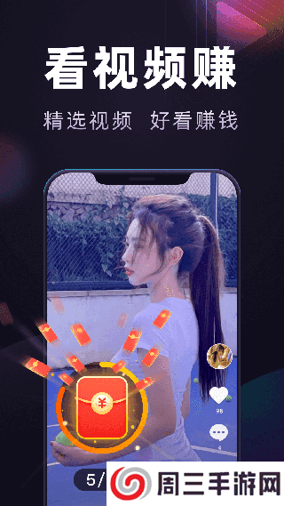 妙看极速版下载app