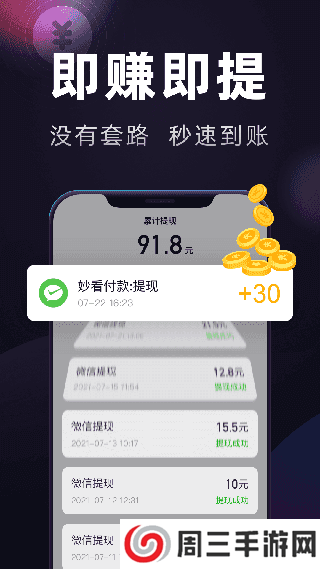 妙看极速版下载app