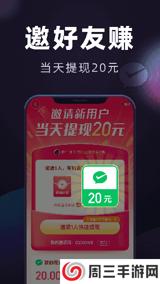 妙看极速版下载app