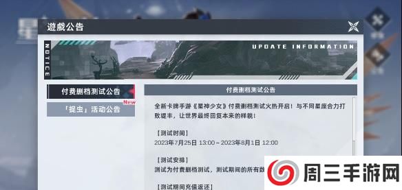 星神少女全cg解锁