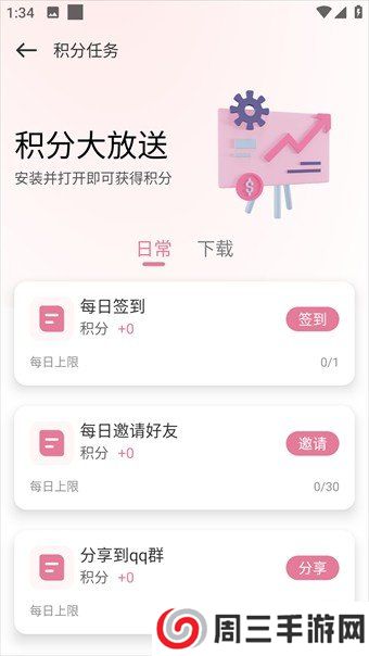 游咔最新版4.0.1