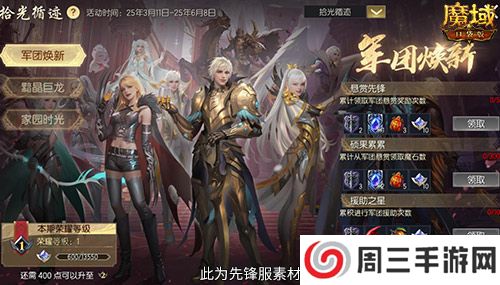 限时成就赢魔石！魔域口袋版资料片成就解锁