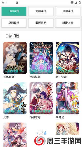 酷漫屋下拉式(免费漫画)ios下载